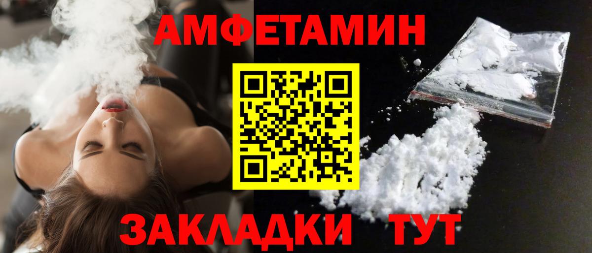 МЕГА сайт  АМФ  Артём  Amphetamine  Вход с VPN  АМФ VHQ 