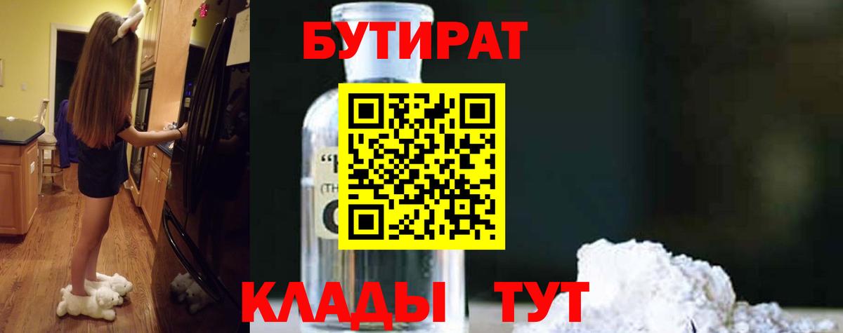 БУТИРАТ оксана Артём