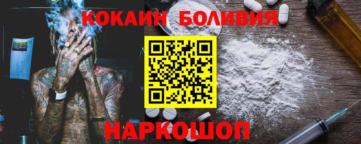 Cocaine Columbia  КОКАИН VHQ  Артём  Вход с VPN 
