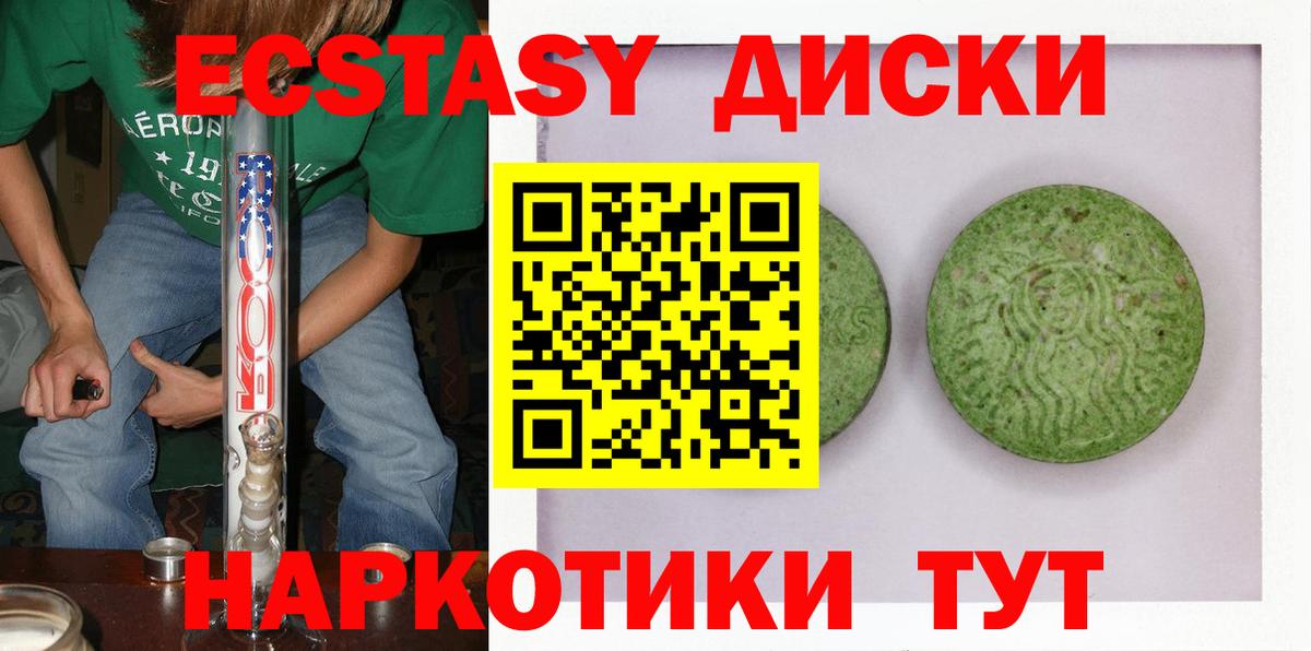 hydra ТОР  Экстази  Экстази 280 MDMA  Вход с VPN  ЭКСТАЗИ MDMA  Артём 