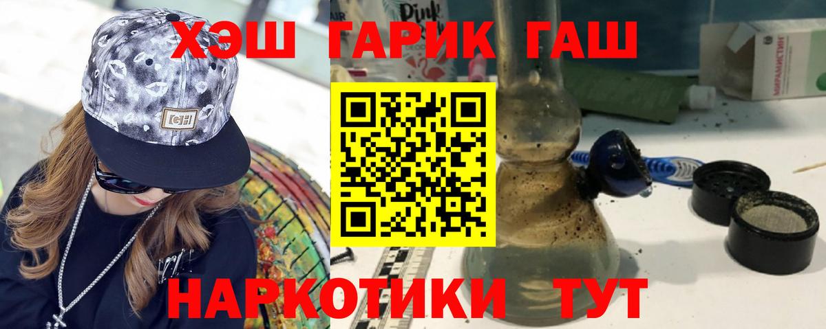 ГАШ hashish  ГАШ убойный  Вход с VPN  Артём 