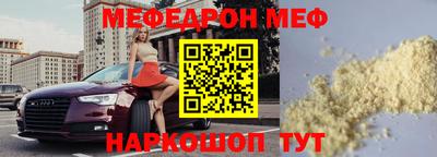 мефедрон VHQ Конаково