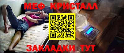 мефедрон VHQ Конаково
