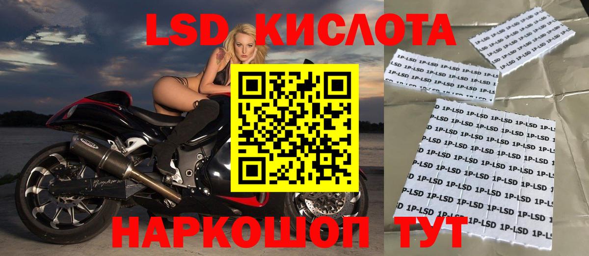 Лсд 25 экстази  LSD-25 экстази ecstasy  Вход с VPN  Артём  ЛСД экстази кислота 