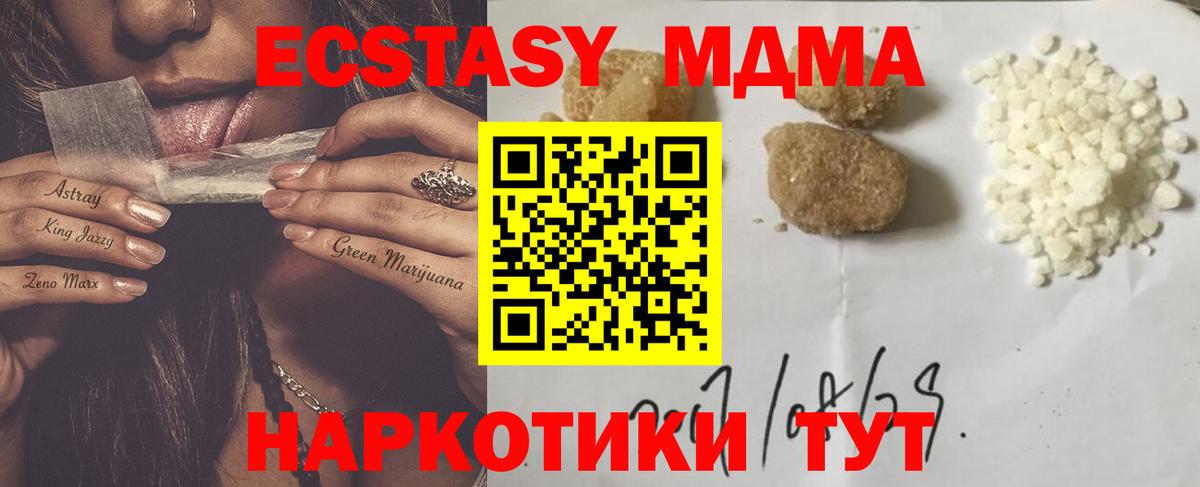 МДМА кристаллы Артём
