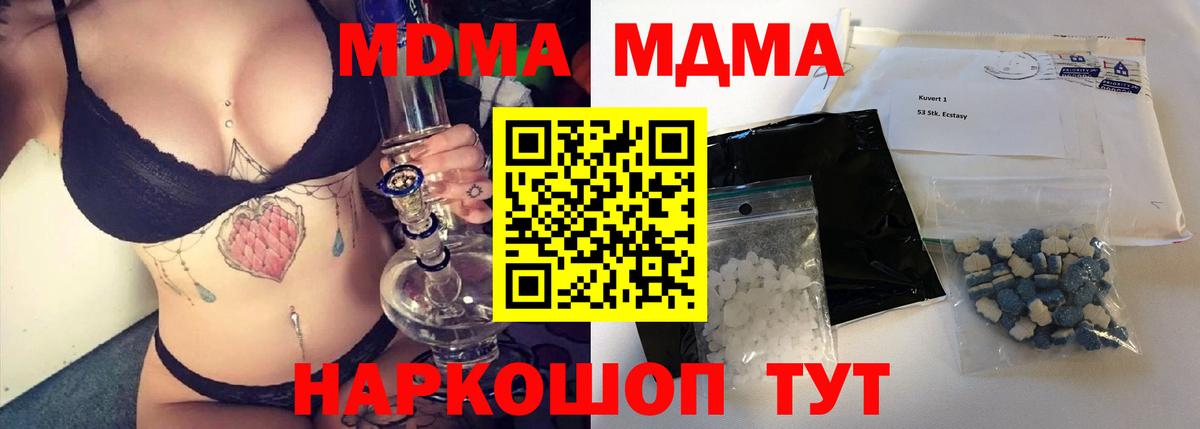 Артём  MDMA молли  МДМА Molly  Вход с VPN 
