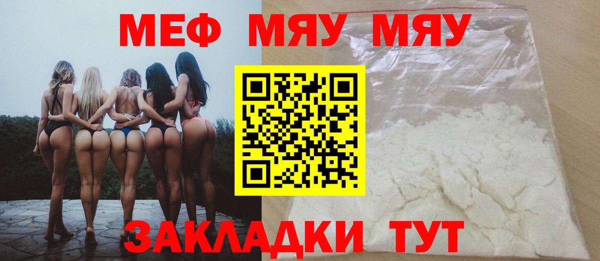 МЕФ мука Артём