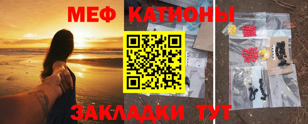 МЯУ-МЯУ мука  МЕФ мука  Артём  Вход с VPN 