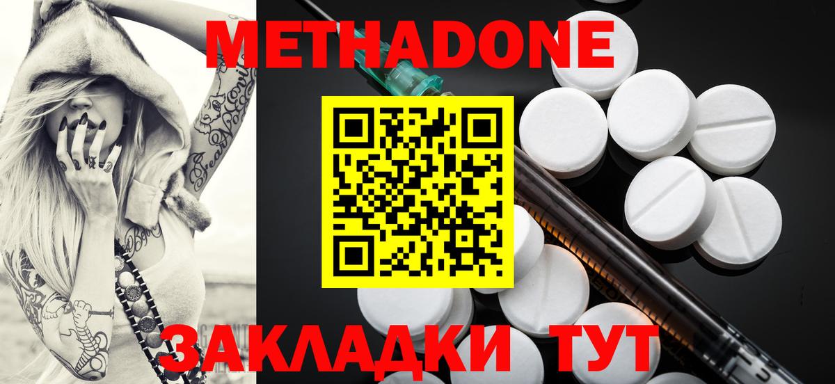 МЕТАДОН VHQ Артём