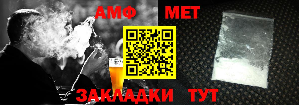 МЕТАМФЕТАМИН Methamphetamine Артём