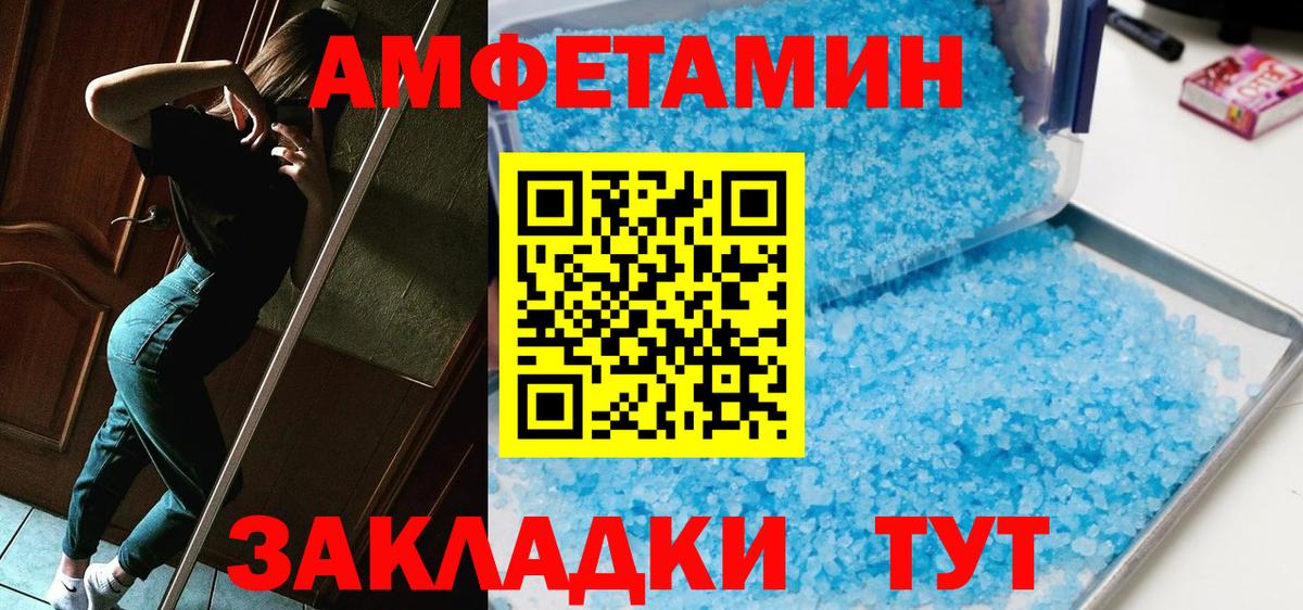Первитин мет  Вход с VPN  Первитин мет  Артём 