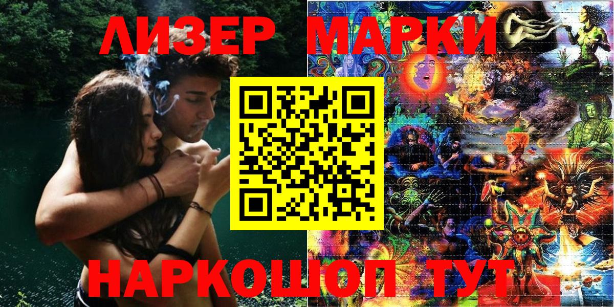 Марки NBOMe 1,5мг  Наркотические марки  Артём  Вход с VPN  Марки NBOMe 1,5мг 